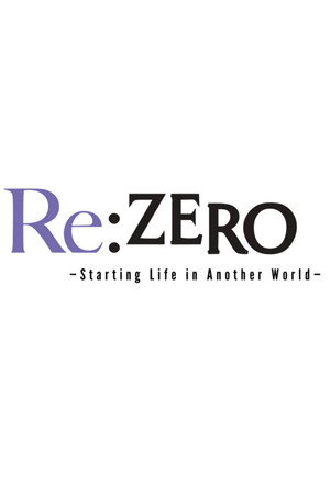 Re:ゼロから始める異世界生活 poszter