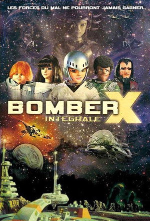Ｘボンバー 1. évad (1980-10-11) poszter