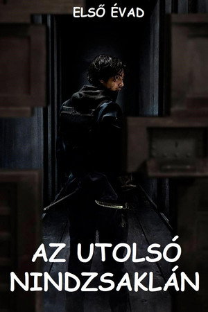Az utolsó nindzsaklán 1. évad (2024-02-15) poszter