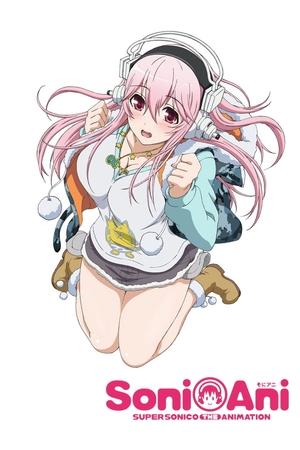 そにアニ -SUPER SONICO THE ANIMATION- poszter