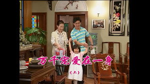 外来媳妇本地郎 4. évad Ep.1203 1203. epizód