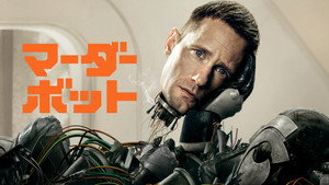 Murderbot kép