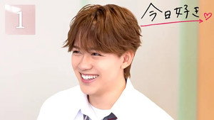 今日、好きになりました。 84. évad Ep.1 1. epizód