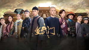 宣武门 kép