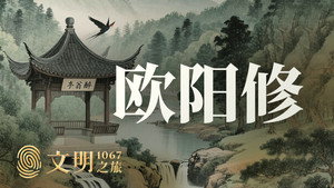 文明之旅 2. évad Ep.20 20. epizód