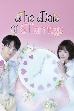 結婚予定日 poszter