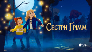 The Sisters Grimm kép