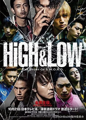 HiGH&LOW ～THE STORY OF S.W.O.R.D.～ poszter
