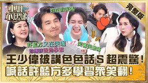 小姐不熙娣 1. évad Ep.503 503. epizód