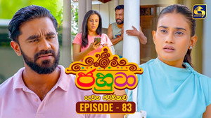 ජහුටා 2. évad Ep.83 83. epizód