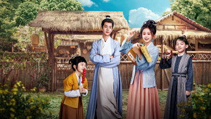 柴门小福妻 kép