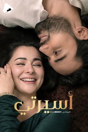 Meri Zindagi Hai Tu poszter