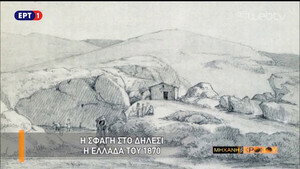 Μηχανή του Χρόνου 8. évad Ep.1 1. epizód