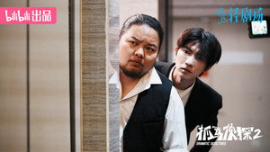 抓马侦探 kép