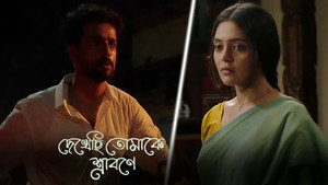 দেখছি তোমাকে শ্রাবণ 1. évad Ep.5 5. epizód