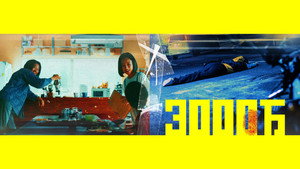 3000万 kép