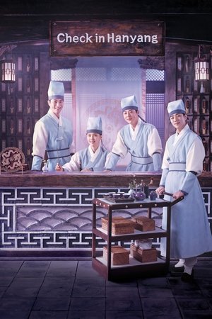 체크인 한양 poszter
