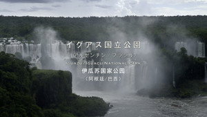 THE世界遺産4K PREMIUM EDITION ‐ハイビジョン版‐ kép