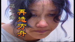 中华之剑 1. évad Ep.7 7. epizód