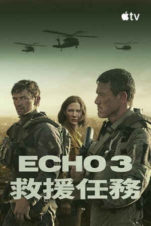 Echo 3 poszter