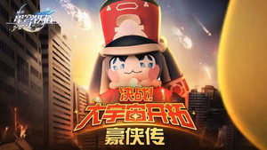 崩坏：星穹铁道 动画短片 2. évad Ep.1 1. epizód