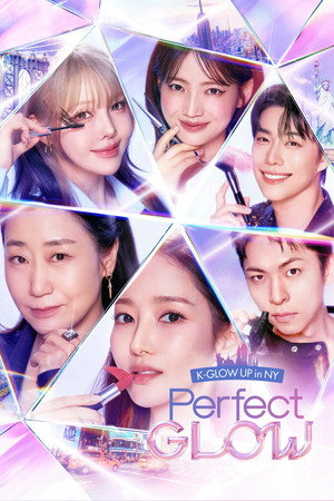 퍼펙트 글로우 poszter