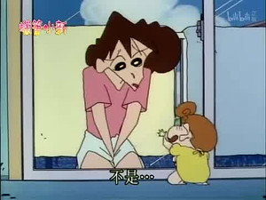 クレヨンしんちゃん 2. évad Ep.339 339. epizód