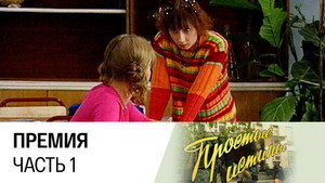 Простые истины 1. évad Ep.7 7. epizód