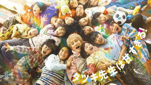 タツキ先生は甘すぎる！ kép