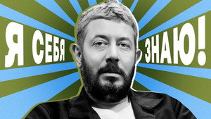 Я СЕБЯ ЗНАЮ! 1. évad Ep.15 15. epizód