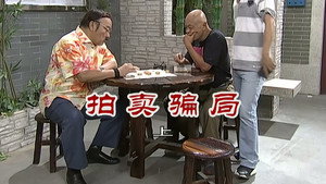 外来媳妇本地郎 6. évad Ep.2810 2810. epizód