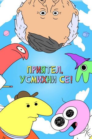Mosoly Zrt. poszter