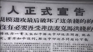 中印边界战争秘史 kép