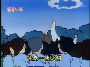クレヨンしんちゃん 1. évad Ep.83 83. epizód