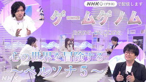 ゲームゲノム 1. évad Ep.2 2. epizód