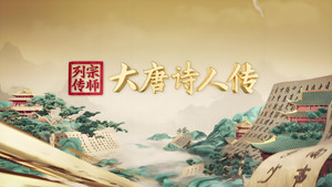 宗师列传 kép