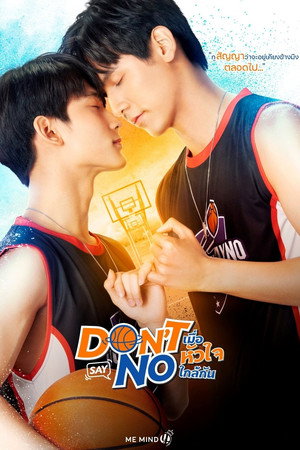 เมื่อหัวใจใกล้กัน 1. évad (2021-08-06) poszter