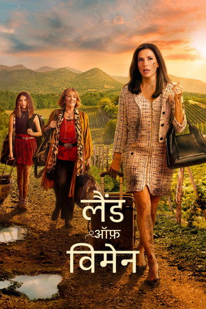 Land of Women poszter