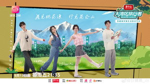 大湾区旅行者 kép