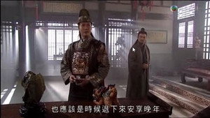 洪武三十二 1. évad Ep.21 21. epizód