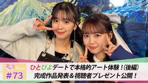 ときめき♡プレシャス 1. évad Ep.73 73. epizód