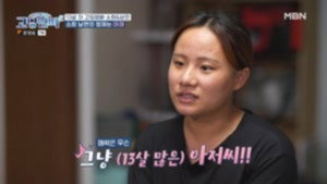 고딩엄빠 2. évad Ep.13 13. epizód
