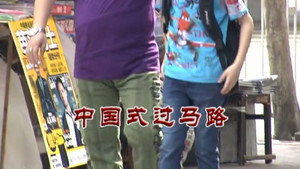 外来媳妇本地郎 6. évad Ep.2409 2409. epizód