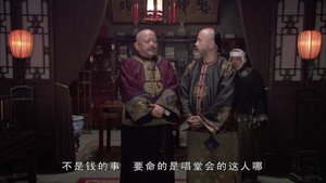 铁齿铜牙纪晓岚 4. évad Ep.3 3. epizód