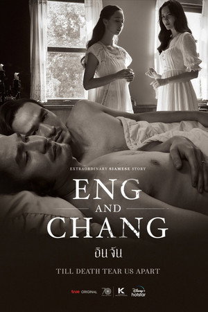 อินจัน 1. évad (2021-06-30) poszter