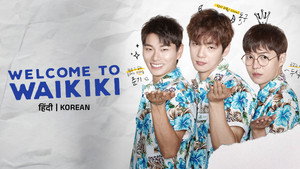 으라차차 와이키키 kép