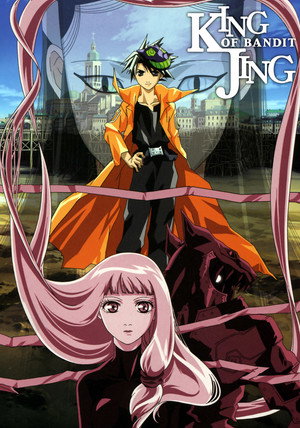 王ドロボウ JING poszter