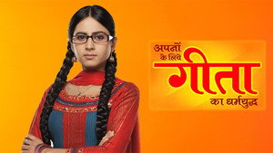 Apno Ke Liye Geeta Ka Dharmayudh kép