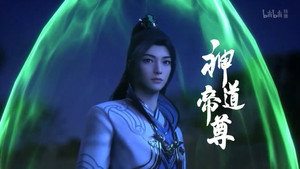 神道帝尊 1. évad Ep.16 16. epizód