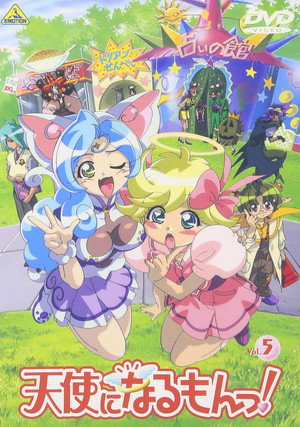 天使になるもんっ! 1. évad (1999-04-07) poszter